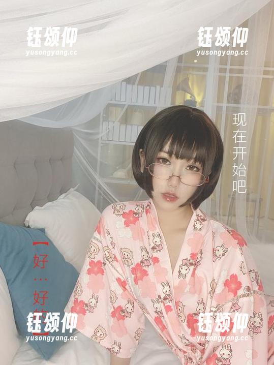 最随性的芋圆侑子：治愈系兽娘风俗店，图册必看，能治愈你的怪癖吗？