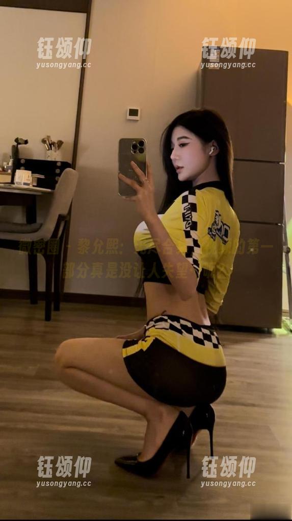 微密圈 - 黎允熙：无尽合集，视频的第一部分真是没让人失望…呃？